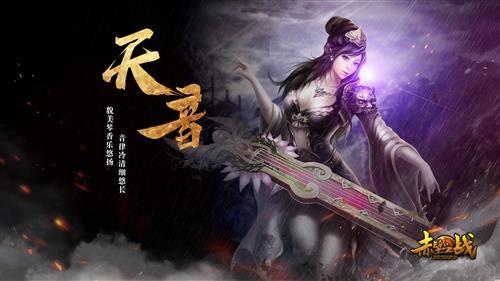 必备攻略 《赤壁之战》六大职业解析