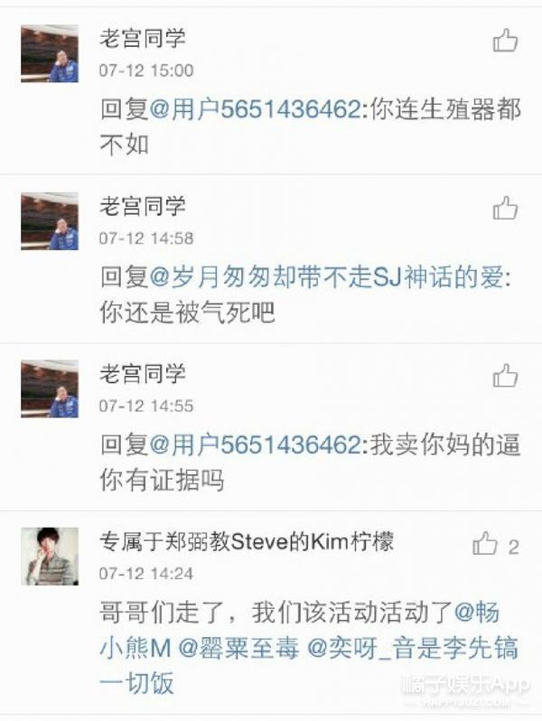 深扒！EXO演唱会风波又出番外篇，所以这个黑锅到底该谁背？