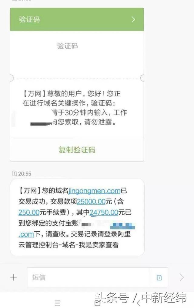 注册一个域名就能挣几百万，这门生意是怎么做的？
