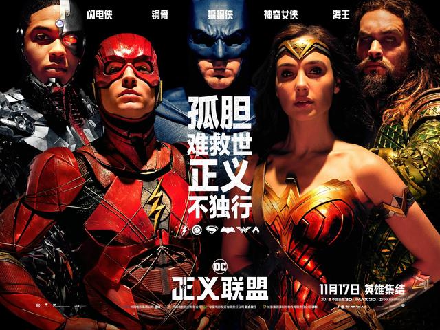 超人蝙蝠侠海王会选哪一位约会？神奇女侠盖尔加朵这么回答