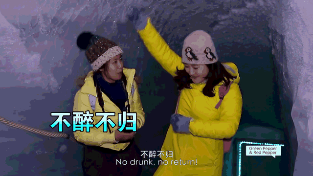 去全球最高最冷的酒吧不醉不归