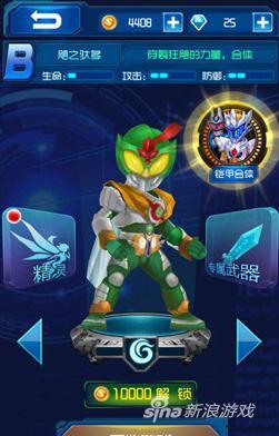 铠甲勇士之英雄传说金币有什么用 金币使用攻略