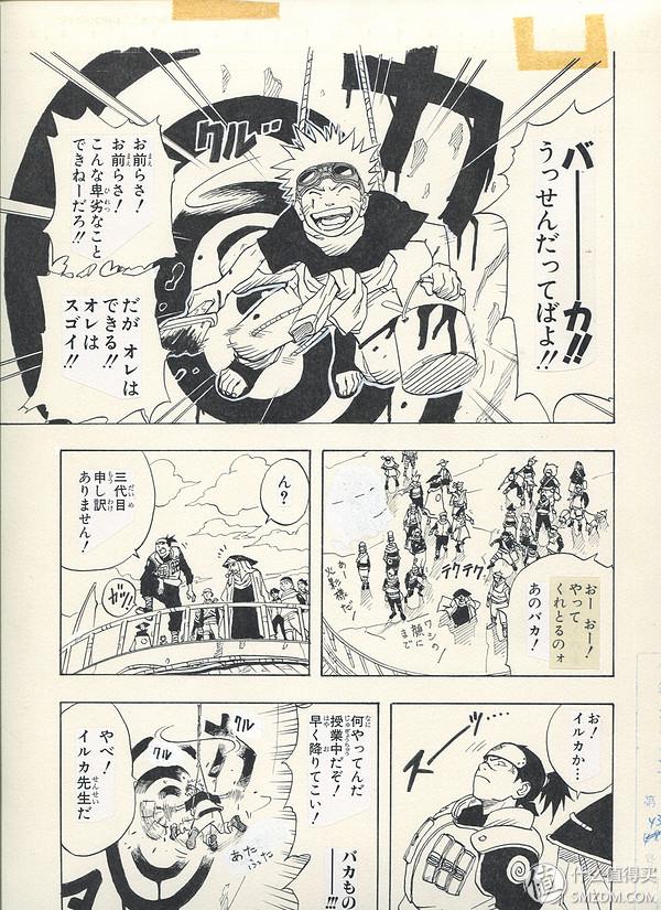 八零后老男人的动漫情节 篇一：火影忍者第1話複製原稿ＢＯＸ相伝开箱及详细介绍