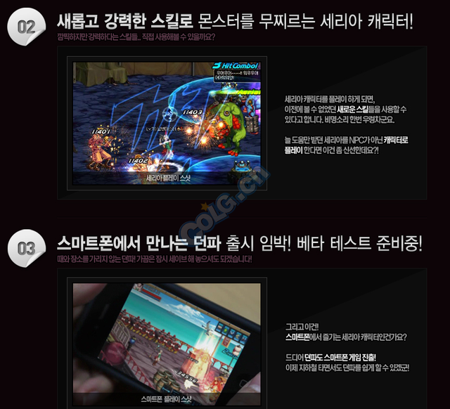 DNF小知识：愚人节将至 看看韩服历年的愚人节