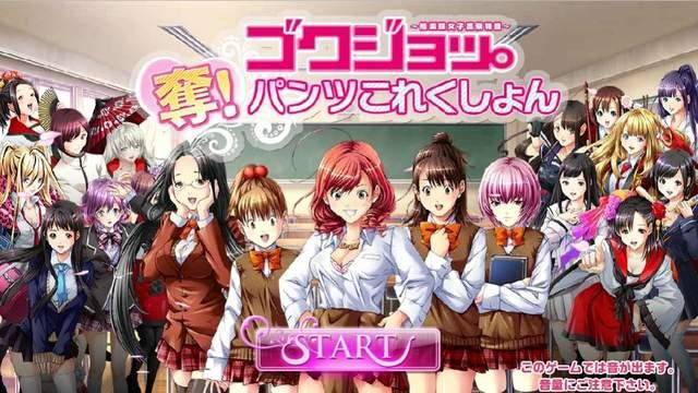 日本奇葩手游来袭《小裤裤收藏记》