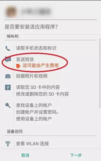 重要 | 这20款App正在将你出卖 而你却毫不知情