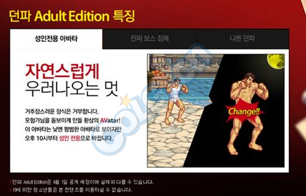 DNF小知识：愚人节将至 看看韩服历年的愚人节