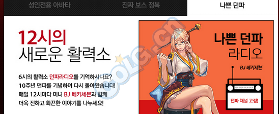 DNF小知识：愚人节将至 看看韩服历年的愚人节