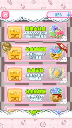 哄女孩子的必备游戏 《糖果公主》评测