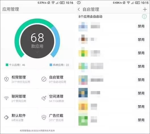 重要 | 这20款App正在将你出卖 而你却毫不知情