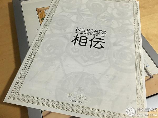 八零后老男人的动漫情节 篇一：火影忍者第1話複製原稿ＢＯＸ相伝开箱及详细介绍