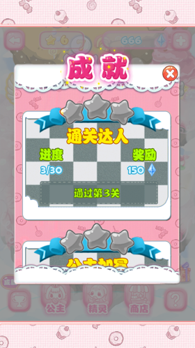 哄女孩子的必备游戏 《糖果公主》评测