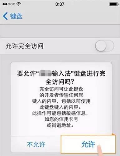 重要 | 这20款App正在将你出卖 而你却毫不知情
