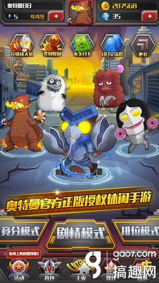 泡泡奥特曼破解版 内购无限金币版下载