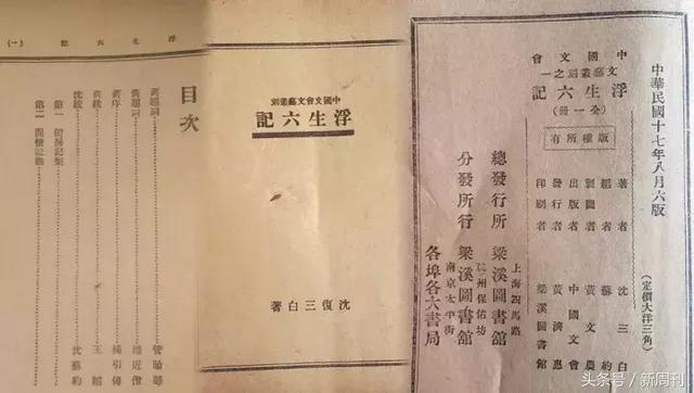 连《浮生六记》都要读翻译版，你是古文白痴吗？