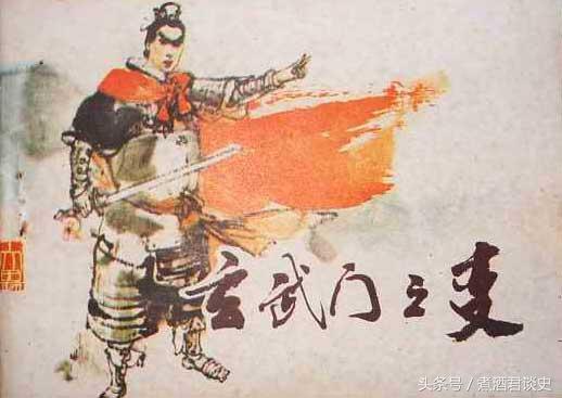 闲谈玄武门之变