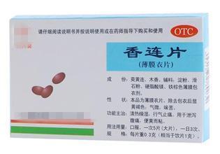 加味逍遥丸、加味保和丸、加味香连丸，为什么都要“加味”呢？
