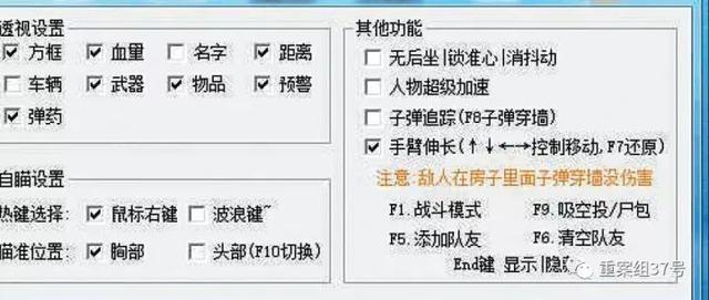 “吃鸡”游戏外挂多猖狂？吸星大法上天入地，幕后黑产月利润百万