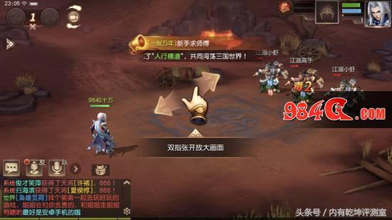 《三国如龙传》评测：回合手游集大成之作 加强版梦幻西游式三国