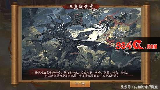 《三国如龙传》评测：回合手游集大成之作 加强版梦幻西游式三国