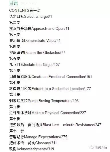 国内光棍恋爱驾校，真的有用吗？