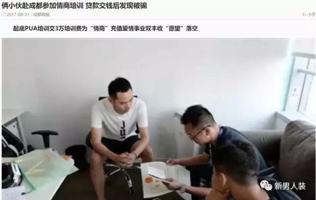 国内光棍恋爱驾校，真的有用吗？