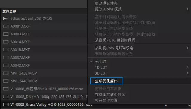 干货｜达芬奇调色中如何提高实时预览的效率（具体步骤）