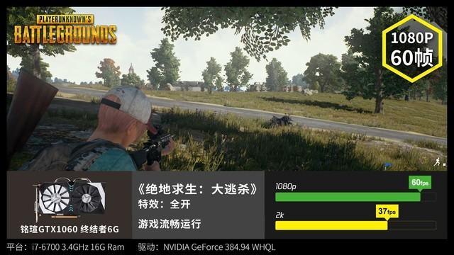 你不知道的吃鸡新姿势 绝地求生画质调节教程