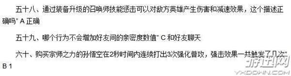 夫子的试炼第一条主宰刷新时间？第一条暴君刷新时间？