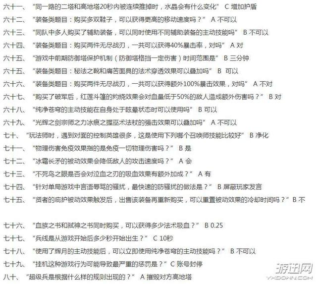夫子的试炼第一条主宰刷新时间？第一条暴君刷新时间？