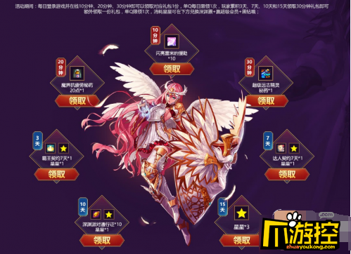 dnf在线陪伴活动怎么参加 在线陪伴活动介绍