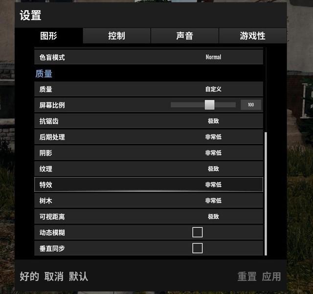 你不知道的吃鸡新姿势 绝地求生画质调节教程