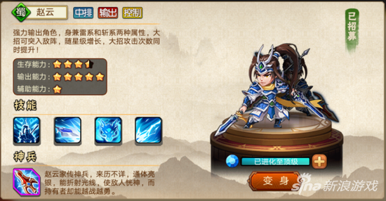 《雷鸣三国》超能战队首解析，爆发意想不到的光和热