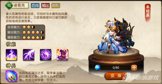 《雷鸣三国》超能战队首解析，爆发意想不到的光和热