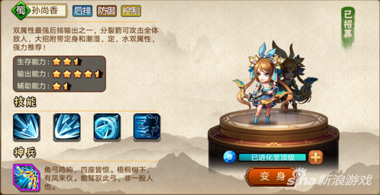 《雷鸣三国》超能战队首解析，爆发意想不到的光和热