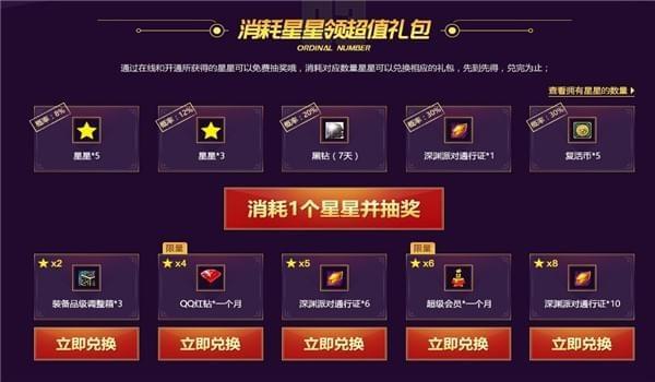 DNF12月超级会员活动地址是什么 黑钻深渊票免费领