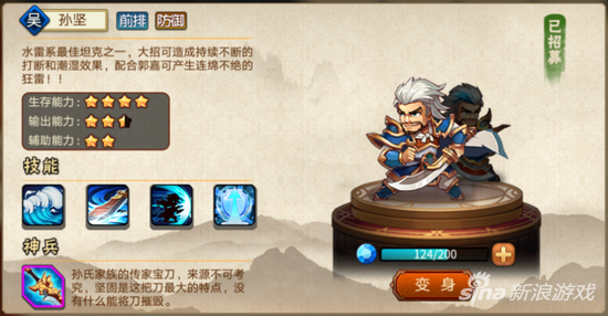 《雷鸣三国》超能战队首解析，爆发意想不到的光和热