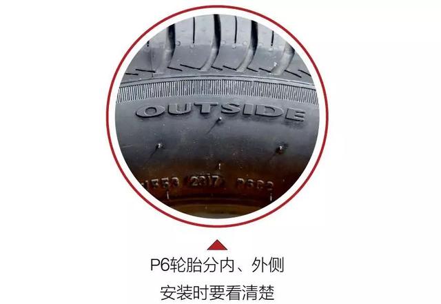 倍耐力Cinturato P6｜evo特殊测试