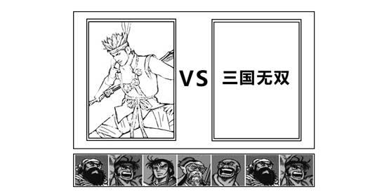 《talk姿势》——你真的对三国无双了解么