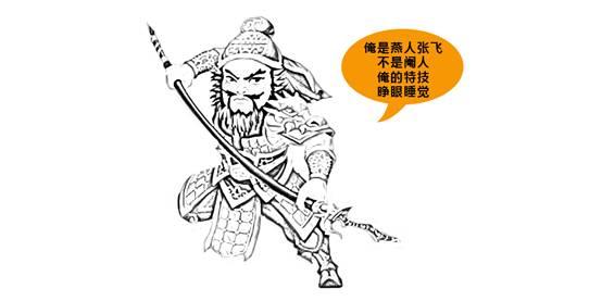 《talk姿势》——你真的对三国无双了解么