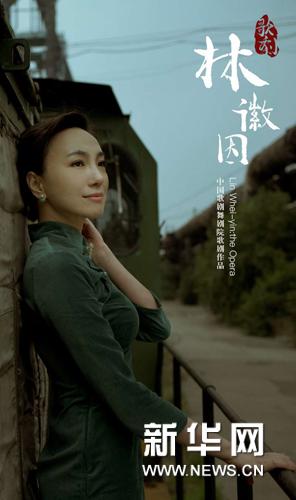 高雅艺术进校园活动演出剧目简介