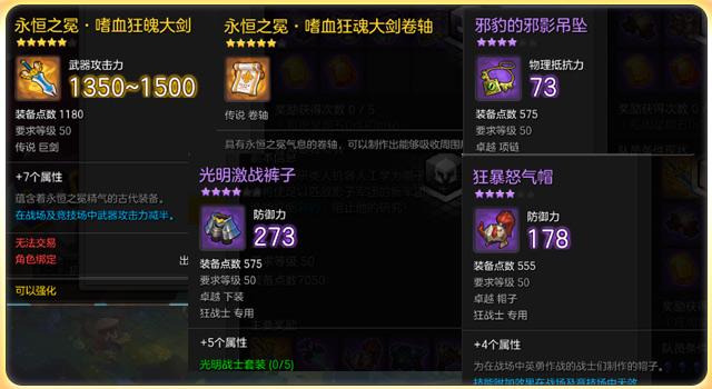 传说武器终现身 冒险岛2超链接之树攻略解读