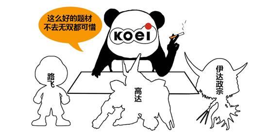 《talk姿势》——你真的对三国无双了解么