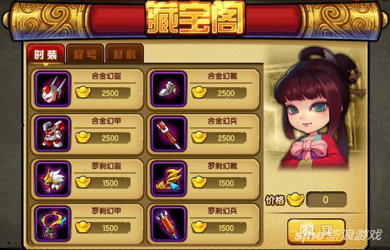 MM商场版造梦西游（造梦西游4手机版合金时装属性详细介绍）