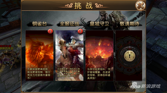 皇城守卫战1破解版（乱斗无双挑战玩法 皇城守卫奖励介绍）