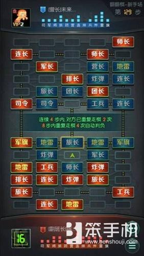 天天军棋翻翻棋介