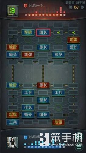 天天军棋翻翻棋介