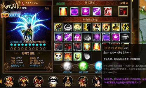 稀有宠物ppwan《盛世三国2》这些宠物你可以有