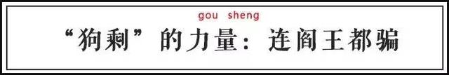 脑洞 | 为什么父母会给孩子起"狗剩"这种难听名字？