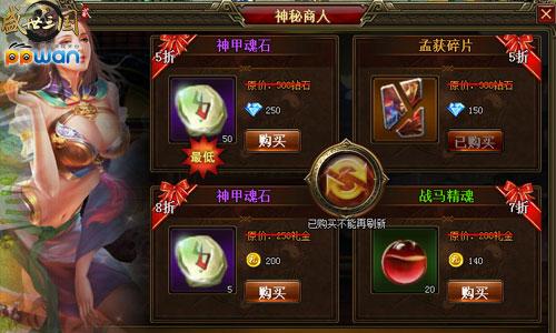 稀有宠物ppwan《盛世三国2》这些宠物你可以有